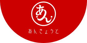 京都の婚活バー、婚活カフェは「あんきょうと」真面目なあなたが輝く出会い